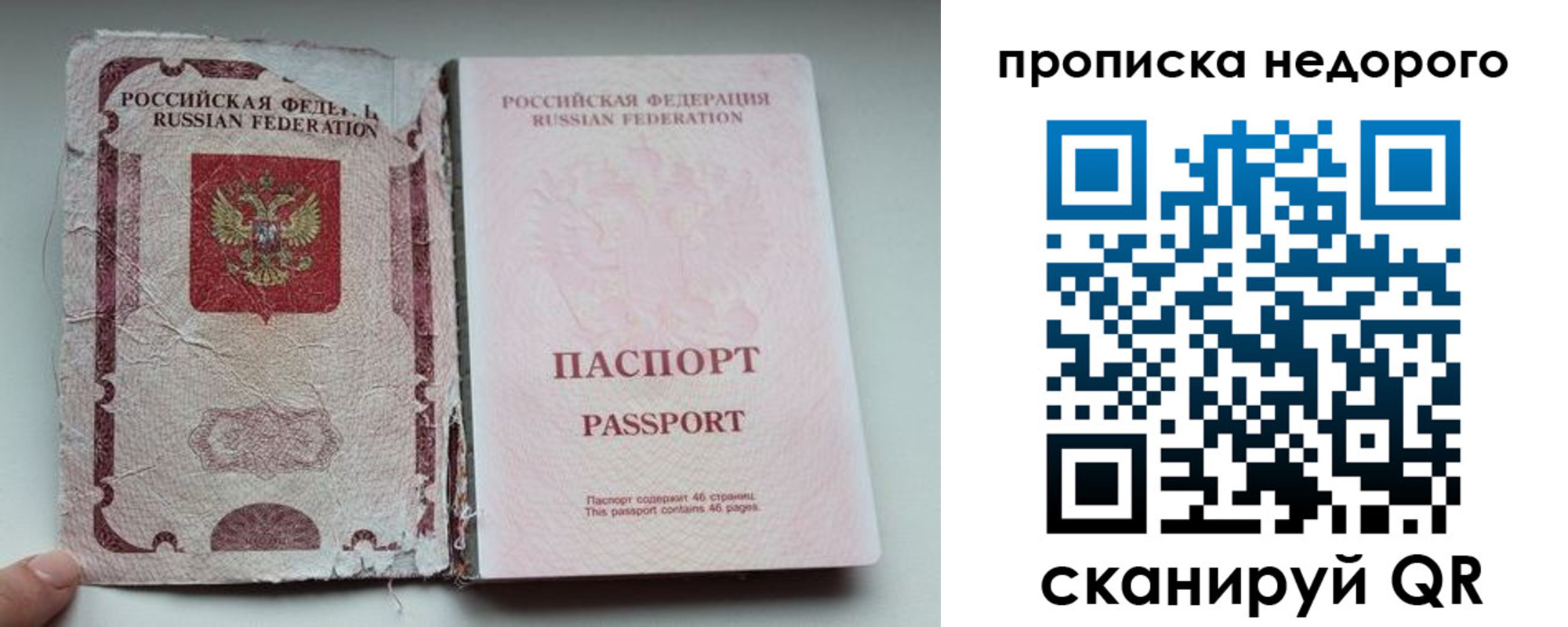 прописка для работы в Анжеро-Судженске