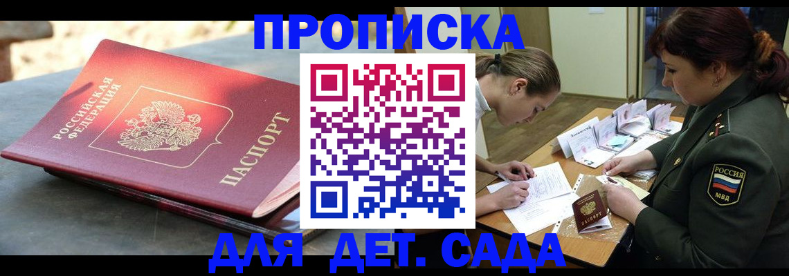 прописка для военкомата в Анжеро-Судженске