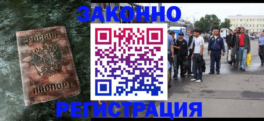 временная регистрация адрес в Анжеро-Судженске