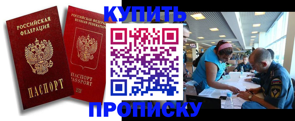 прописка иностранных граждан в Анжеро-Судженске