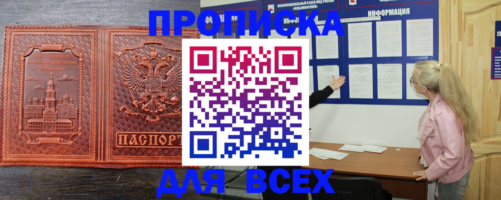 регистрация для школы в Анжеро-Судженске