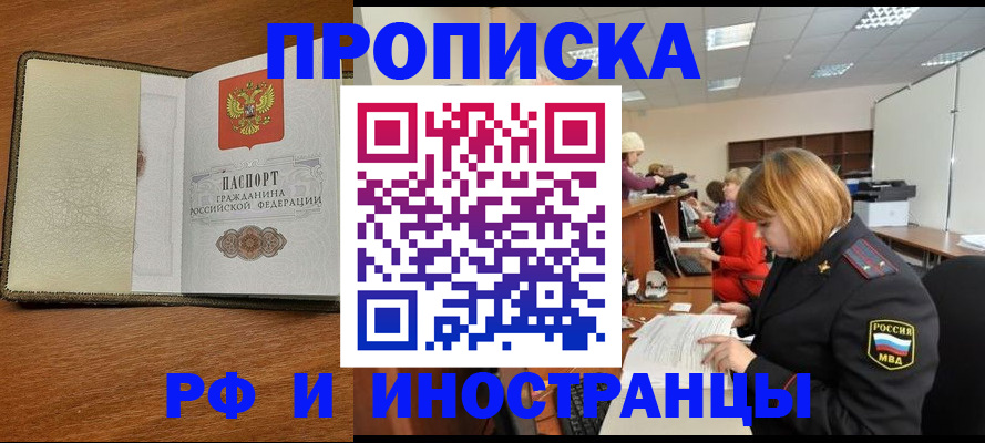 временная регистрация для школы в Анжеро-Судженске