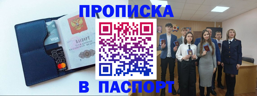 временная регистрация собственник в Анжеро-Судженске