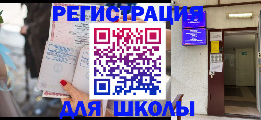 прописка ребенка в Анжеро-Судженске