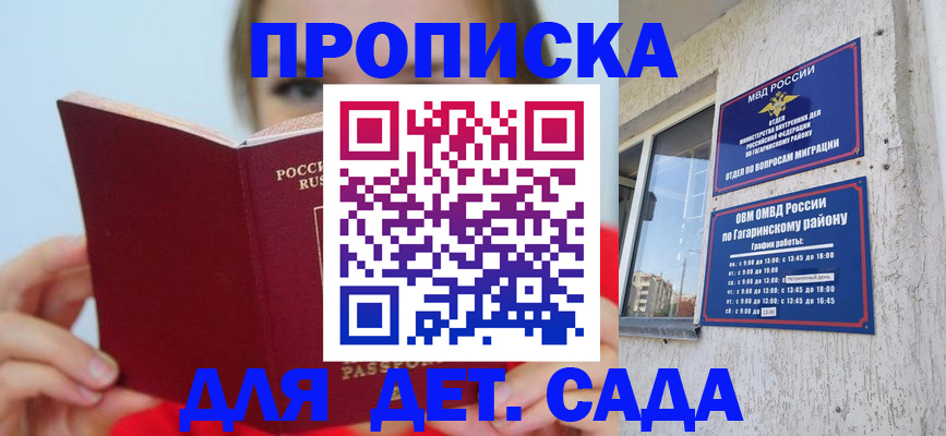 временная регистрация собственник в Анжеро-Судженске