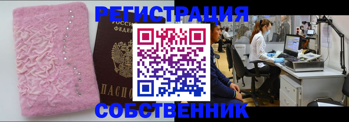 временная регистрация для школы в Анжеро-Судженске
